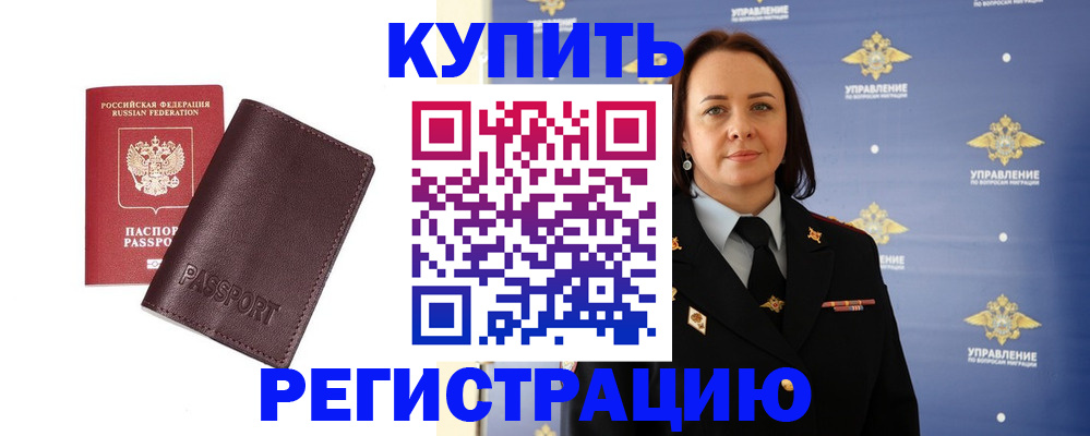 прописка 2025 в Новой Ляле