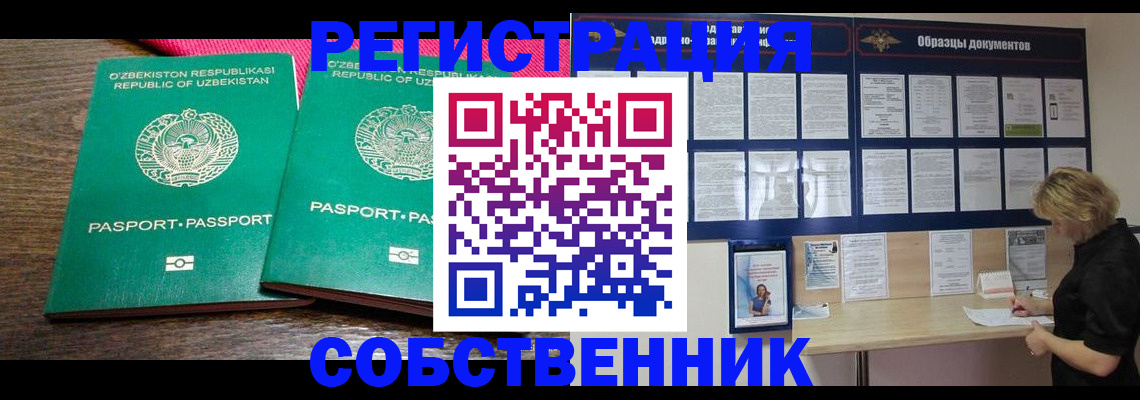 прописка для работы в Новой Ляле